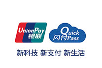 什么是銀聯(lián)手機閃付？