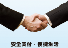 山東匯久POS終端使用須知